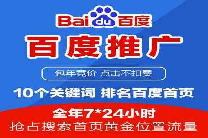 百度推广费用策略调整的几个成功案例